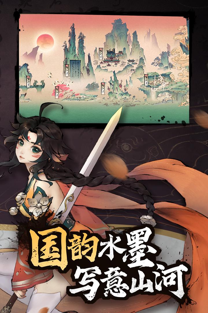 斗诡手游安卓版2.9.0 九游版截图0