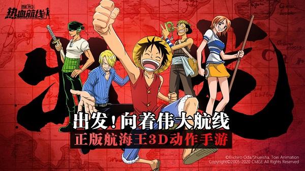 航海王热血航线最新版本截图2