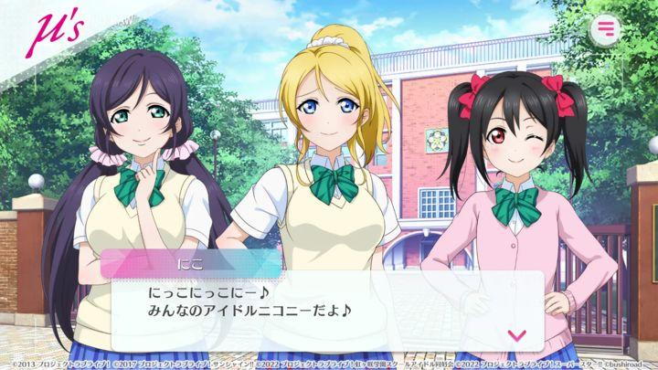 LoveLive!学园偶像祭2MIRACLE LIVE!官方版v1.0.0 安卓手机版截图2