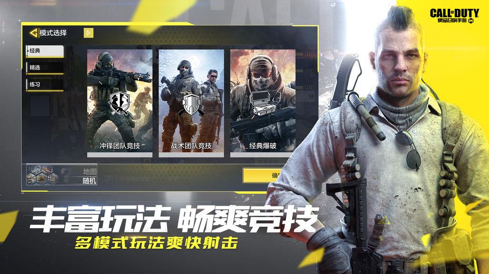 使命召唤手游gg修改器app101 安卓最新版截图2