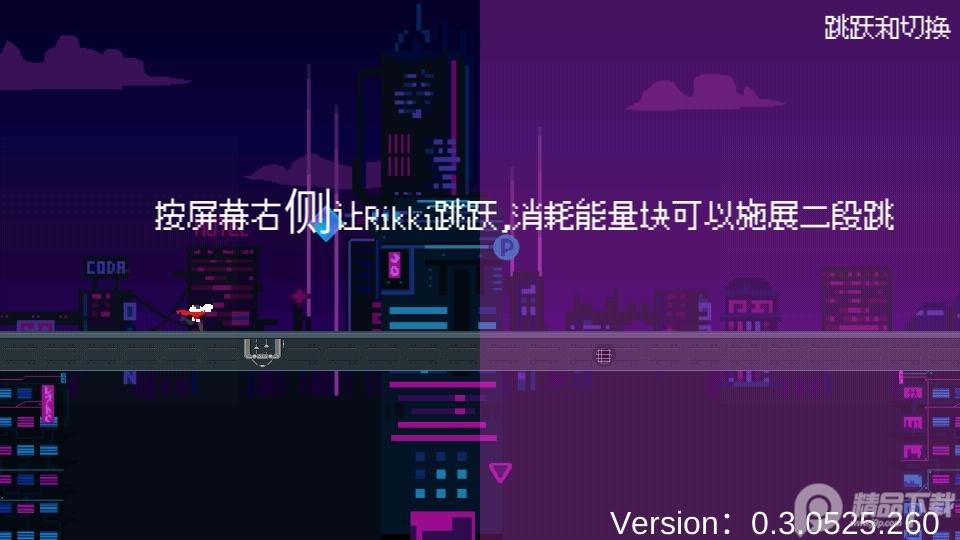 赛博冲刺CyberDash最新版0.3.0525.300 安卓版截图3