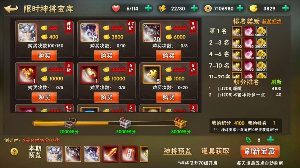 智谋三国志游戏v2.33  安卓最新版截图2