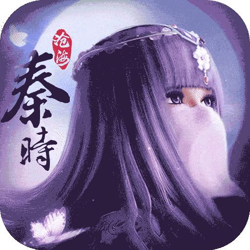 秦时明月之诸子百家官方版1.0.1 安卓版