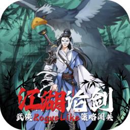 苍云剑道手游