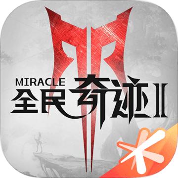 腾讯全民奇迹2Angelababy代言版3.0.0 官方版