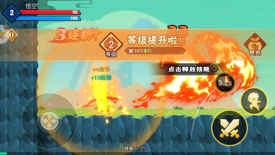暴揍小精灵游戏安卓手机最新版V1.0.2截图2