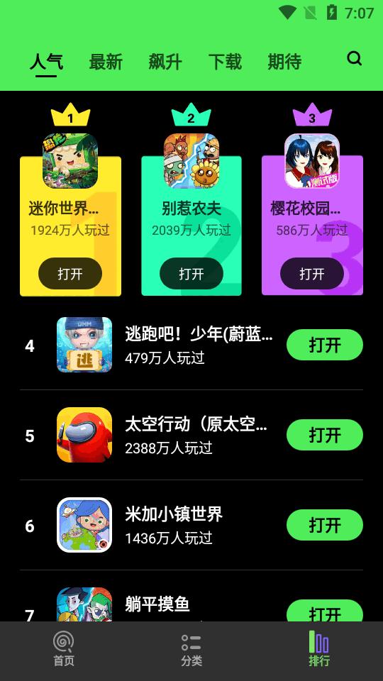 黑糖俱乐部游戏盒app2.53.30.0 安卓最新版截图3