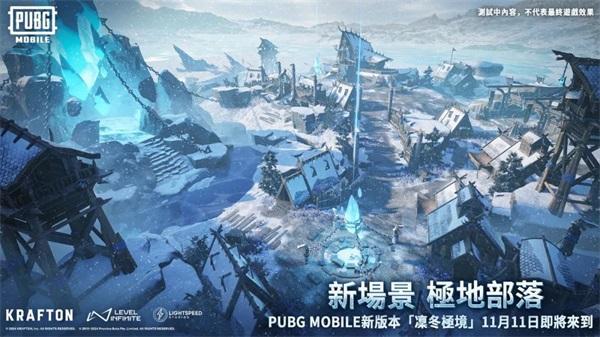 和平精英国际服最新版本2024截图1