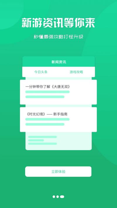 琦奕互娱app2.1-build20240625最新版截图2