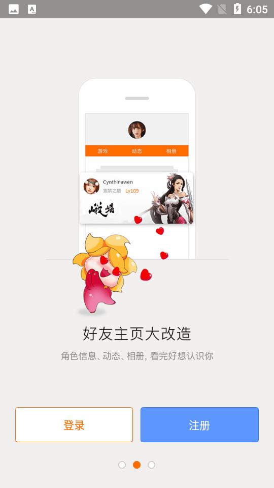 畅游V2.12.7安卓最新版截图2