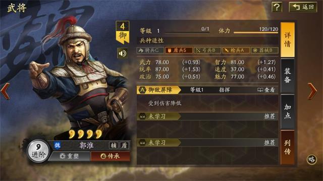 三国志战略版襄樊之战3d版2060.1395 光荣正版截图1