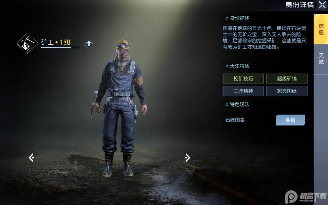 黎明觉醒体验版安卓手机版v1.109.1 体验服最新版本截图2