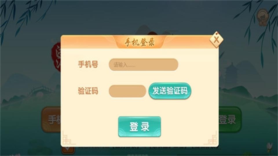 泰顺麻将安卓版1.3.0最新版截图0