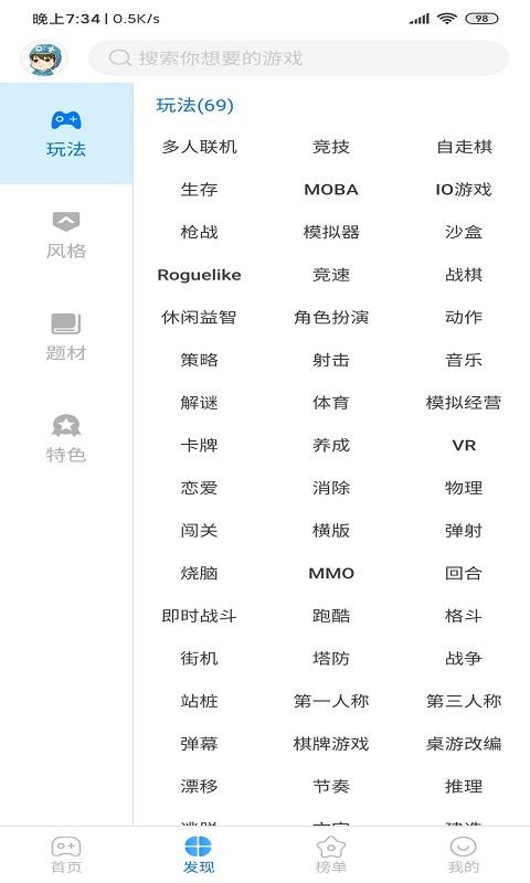魔玩助手app安卓版v2.0.8.0最新版截图1