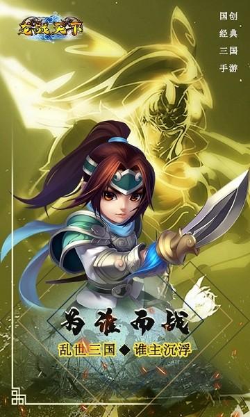 龙战天下游戏截图1