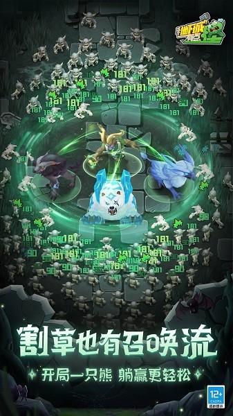这个地下城有点怪最新版截图2