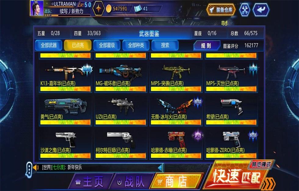火线精英手游下载0.9.35.494764 最新版截图0