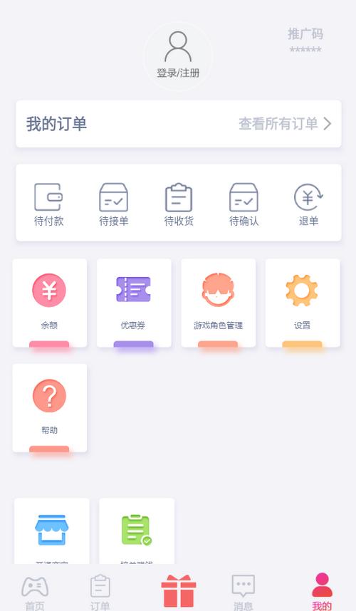 尚分宝游戏上分平台1.0.0 手机最新版截图3