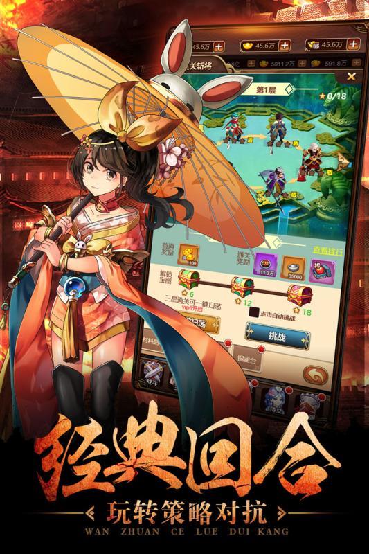 一二三国手游2.7.0 官方版截图0