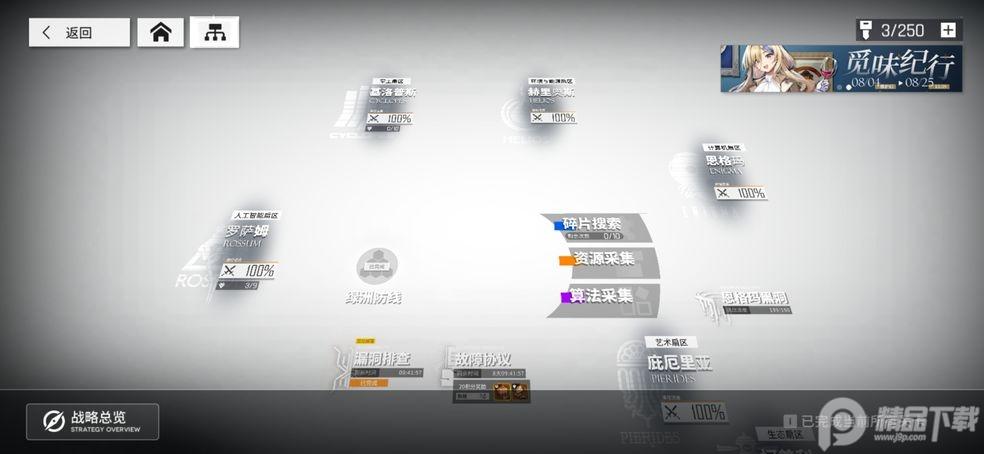 少女前线云图计划bilibili版2.0.1  b站正版截图3