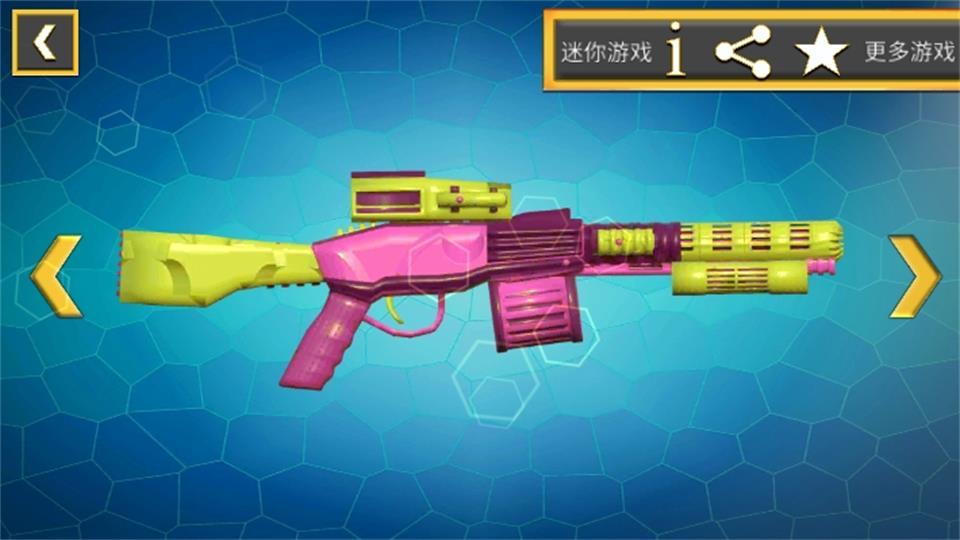 玩具枪模模拟器4.3最新版截图1