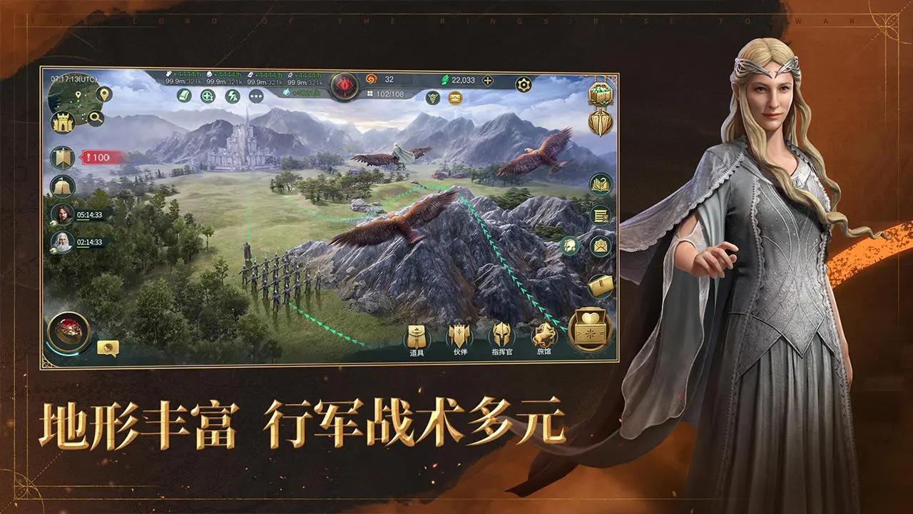 指环王纷争游戏官方版2.0.470381 官方版截图3