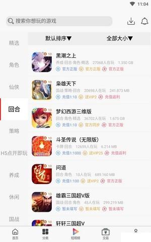 吉恒浩手游平台App0.7.6安卓正式版截图1