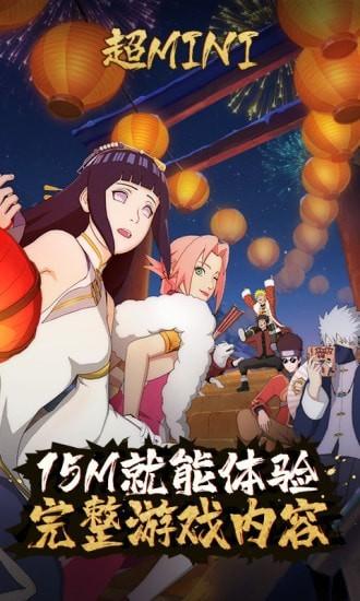 火影忍者云游戏5.0.1.4019306 最新版截图2