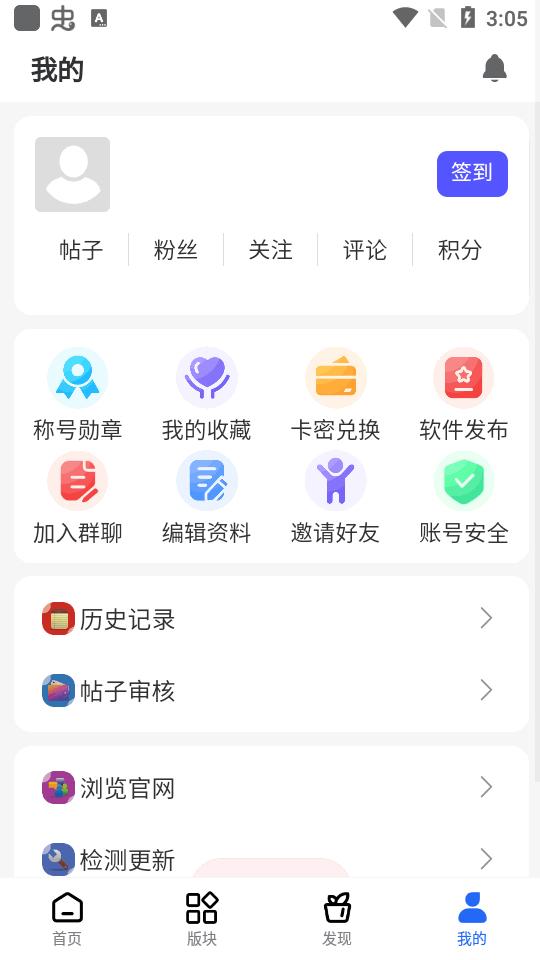 舜舜游戏盒6.0官方最新版v6.0.0 最新可用版截图0