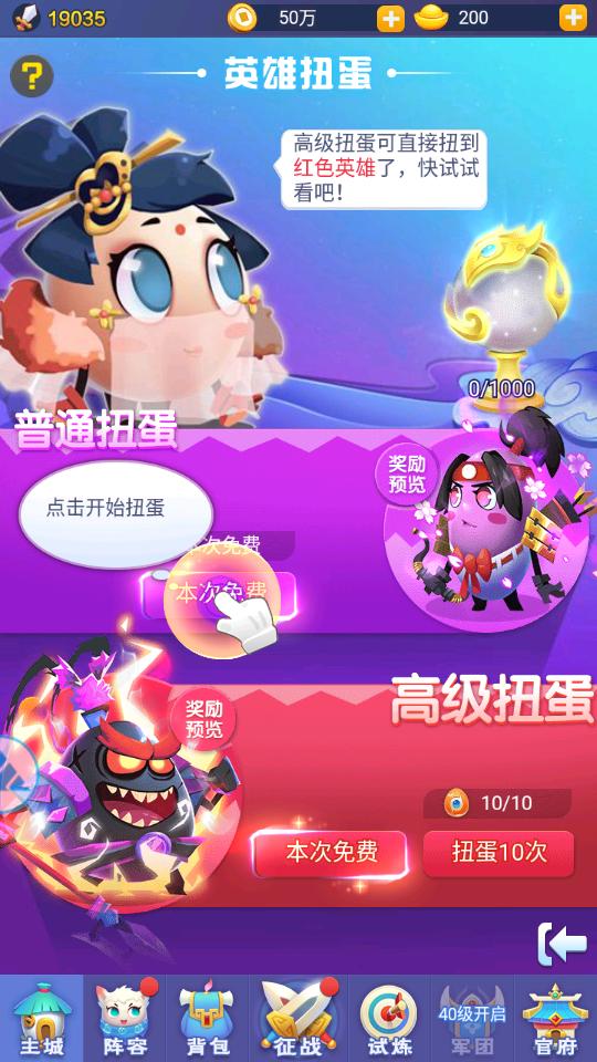 蛋国旋风游戏1.0.1 安卓最新版截图0