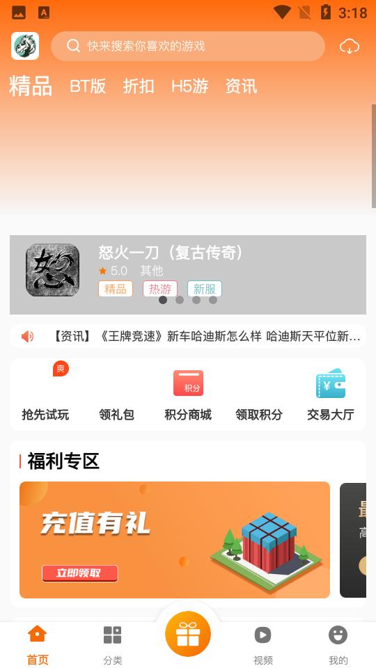 青鸾互娱2.1安卓最新版截图1