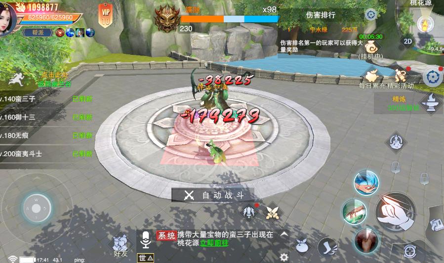 武林争霸牛牛超变无限刀6.90 福利折扣版截图3