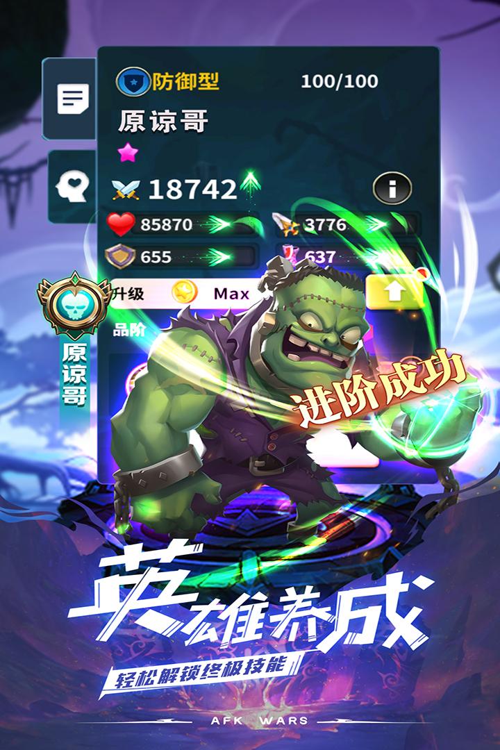 安苏战歌1.0.19 手机最新版截图1