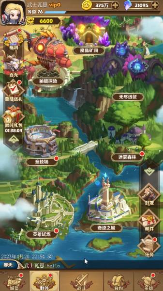 命运骑士团最新版6.2310.63 安卓版截图1