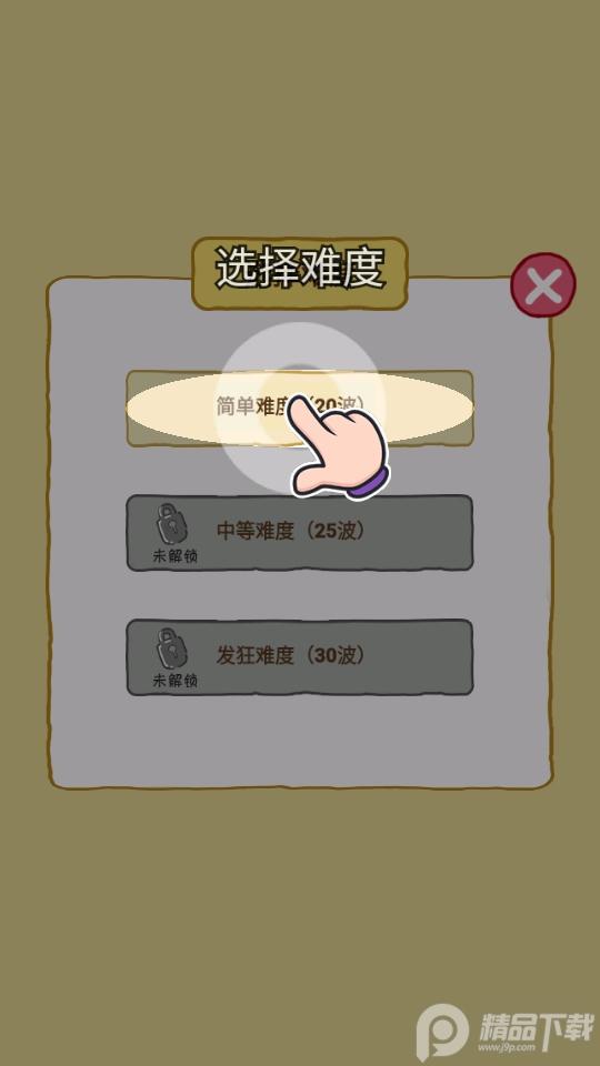 暴躁大鹅手游1.0.1 安卓版截图2