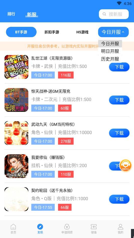 277游戏盒2.2.0 最新版截图1