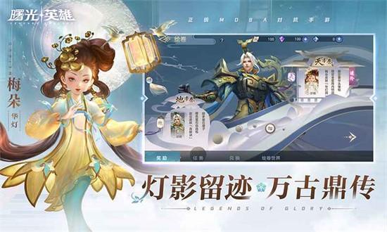 曙光英雄体验服最新版2024截图2