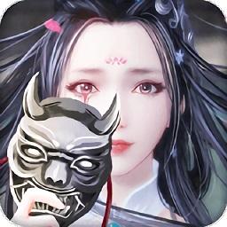 镇妖记游戏