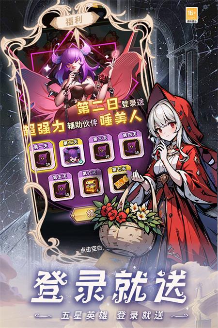 决战地牢手游v1.0.1 官方最新版截图2