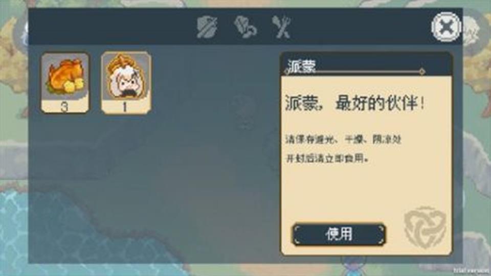 沉睡的胡桃小姐futao jp安装包1.0最新版截图2