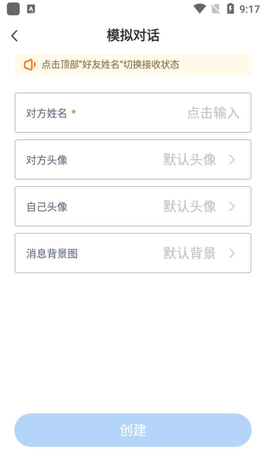 esc逃跑神器安卓1.1.2最新版截图1