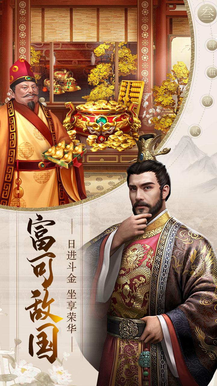 帝王时代安卓版v2.0.33 最新版截图0