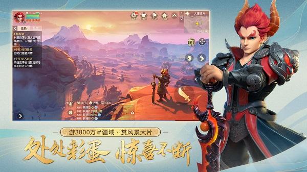 梦幻西游三维版手游截图0