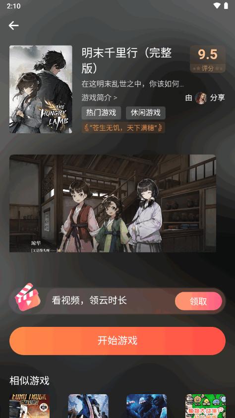 小叨云游app最新版v1.3.0 安卓手机版截图2