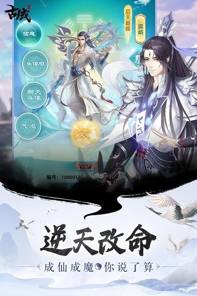 古域online游戏截图0