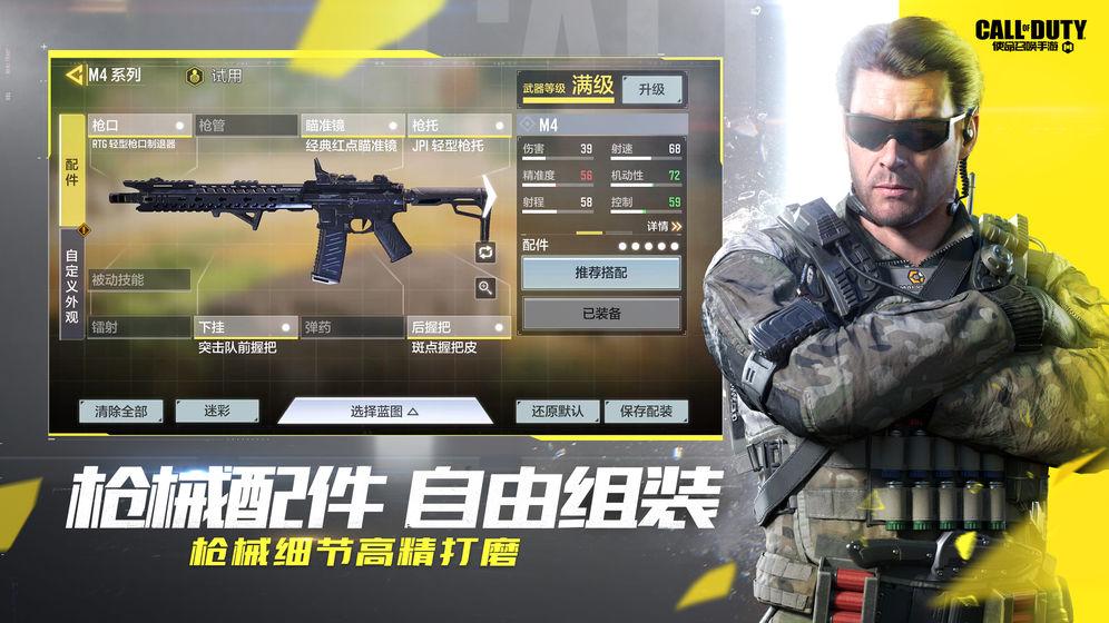 使命召唤手游gg修改器app101 安卓最新版截图0