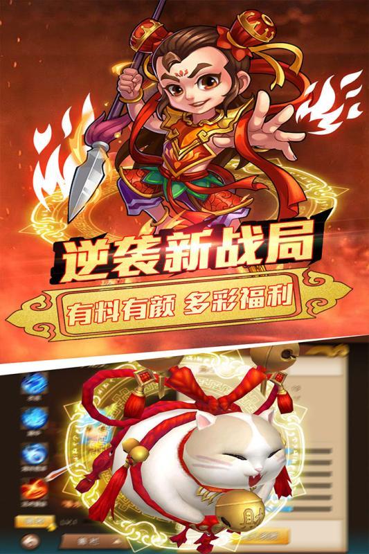 乱逗花果山安卓版1.0.9最新版截图2