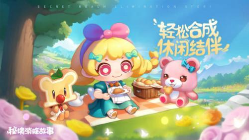 秘境消除故事游戏1.1.62安卓版截图3