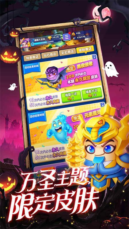 随机冲突土豆英雄官方正版v1.1.0 最新版截图1