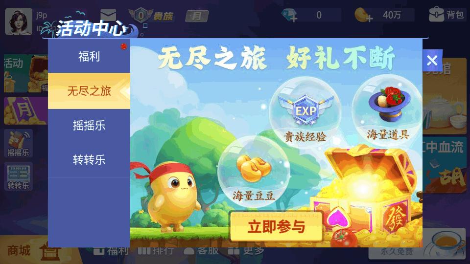 吉祥棋牌游戏大厅免费版v6.0.1 安卓最新版截图3
